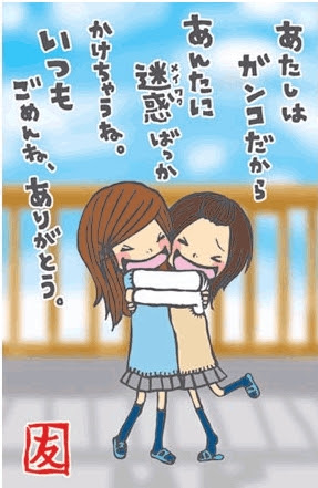 Life Song 一期一会画像