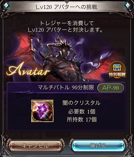 グラブルアバターの自発はどこでする 武器のドロップ率は ユーサンの知恵袋