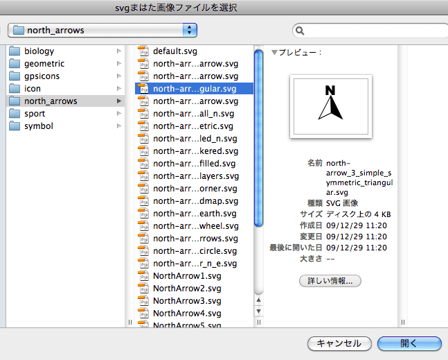 Qgisの方位記号 たらたらたらり