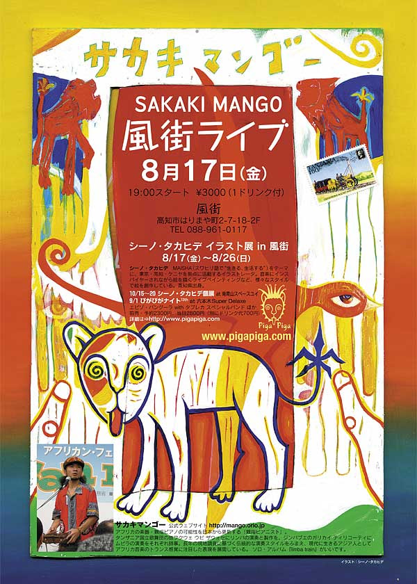 ぴがぴが Piga Piga 関連ニュース イベント情報 News Events
