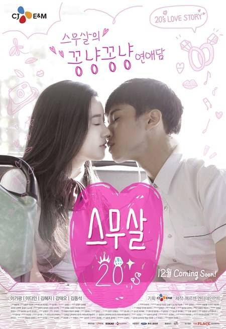 http://static1.wikia.nocookie.net/__cb20131128040654/drama/es/images/b/b4/Twenty-Years-Old.jpg