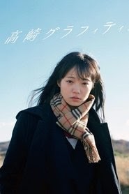 高崎グラフィティ。 film deutsch online stream kinostart hd komplett
german >[720p]< 2018