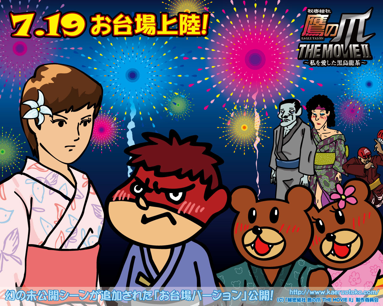 Kaeruotoko Com 蛙男商会公式サイト