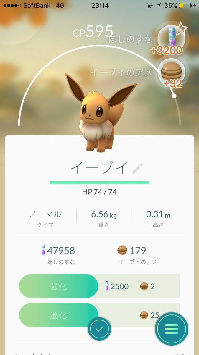 ポケモンgo イーブイ個体値厳選の難易度爆上げ 金銀で進化控えてるの辛すぎないか ポケモンgo攻略まとめ速報