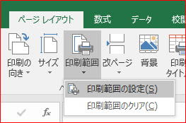 独学で学ぶexcel エクセルの印刷設定