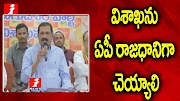 top movies on netflix విశాఖను ఏపీ రాజధానిగా చెయ్యాలి | Ganta Srinivasa Rao Demands Vizag As AP Financial Capital | iNews
