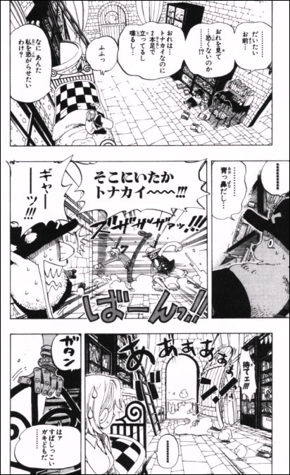 漫画 One Piece 第140話 Masaステーション