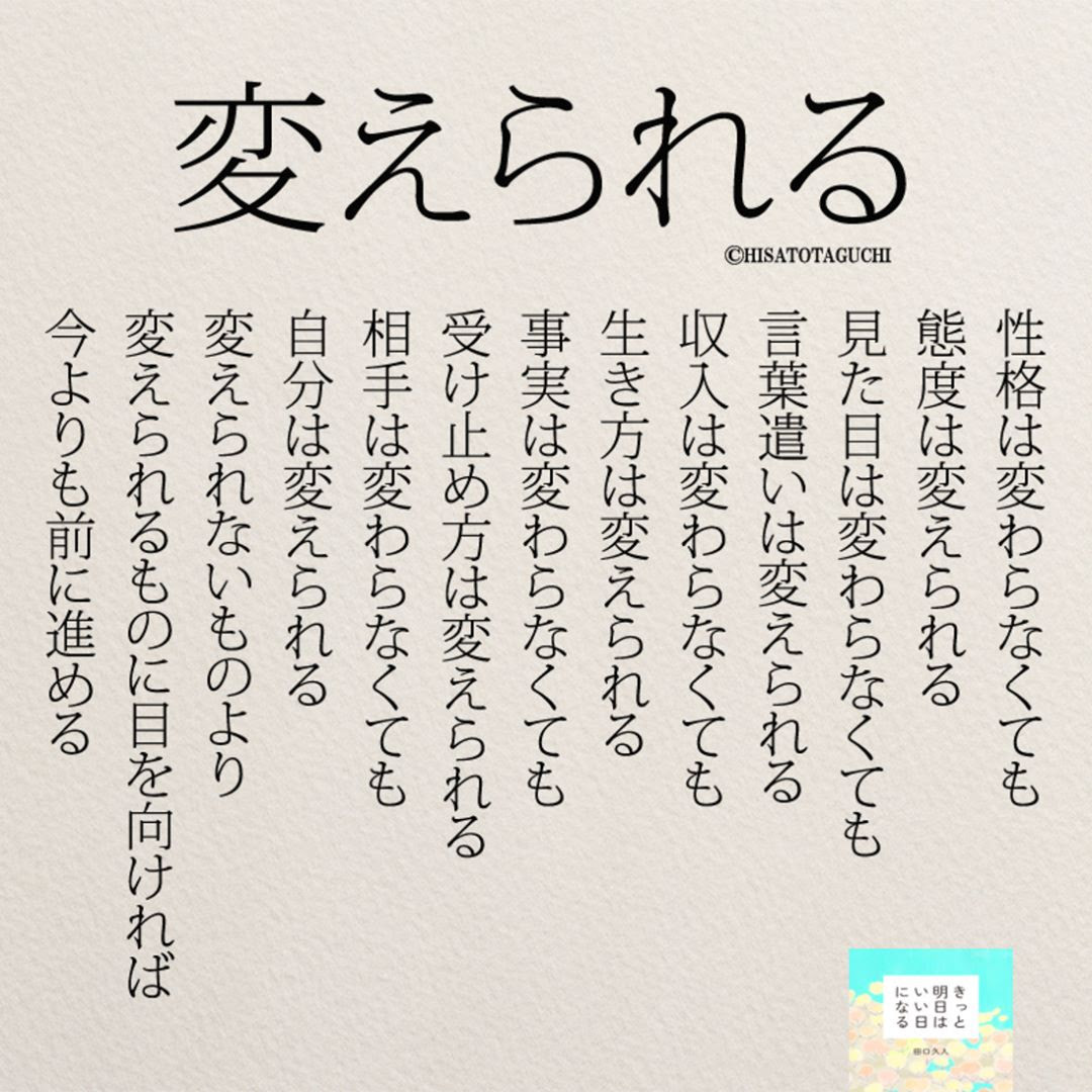 たった一言なのに 思わずやる気にさせる言葉7選 コトバノチカラ