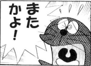 モンスト 悪夢再来うわぁぁぁぁぁ ドラえもんコラボのメンテ延長時間
