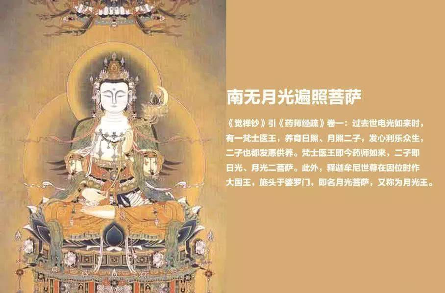 農曆八月十五月光菩薩聖誕祈願眾生遠離一切苦厄 幫趣