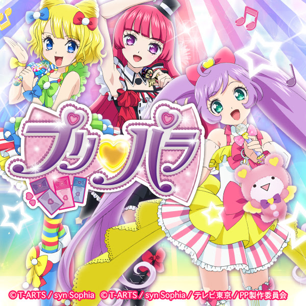 プリパラ プリティーリズム プリパラでつかえるおしゃれアイテム1450 ゲーム プリパラ スペシャルサイト タカラトミーアーツ