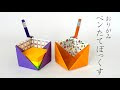 選択した画像 折り紙 便利 簡単 152467-折り紙 便利 簡��