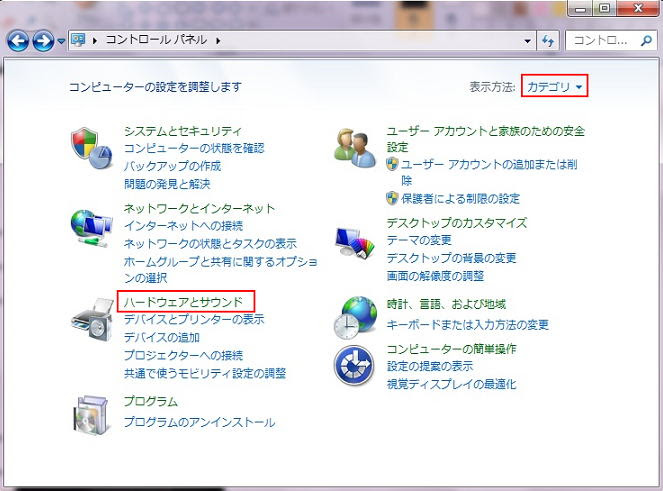 Windows マイク音量レベルの調整方法