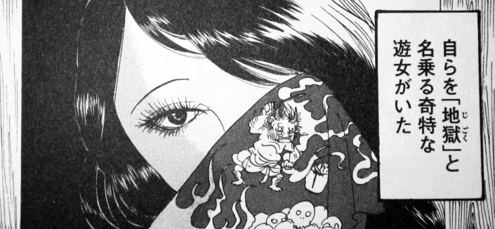 鬼灯の冷徹 ２１巻 ヤマダコウサクノブログ