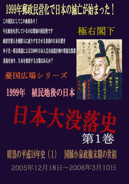 日本大没落史001