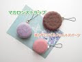 [最も好ましい] フェルト キーホルダー 手作り 簡単 141490