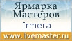 Ярмарка Мастеров - ручная работа, handmade