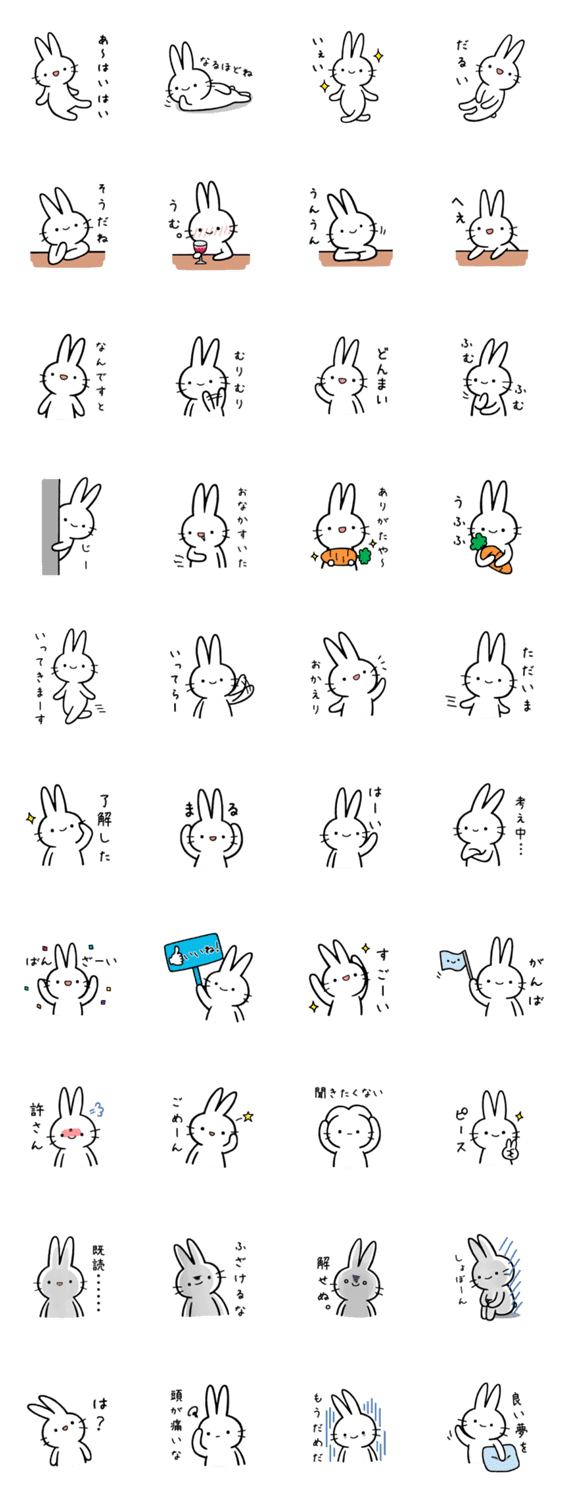 無気力ウサギさんのゆるい相づちスタンプ Lineクリエイターズスタンプ Lineで使えるスタンプを紹介 スタンプひろば