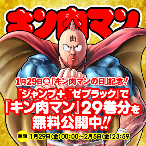 キン肉マン 公式サイト