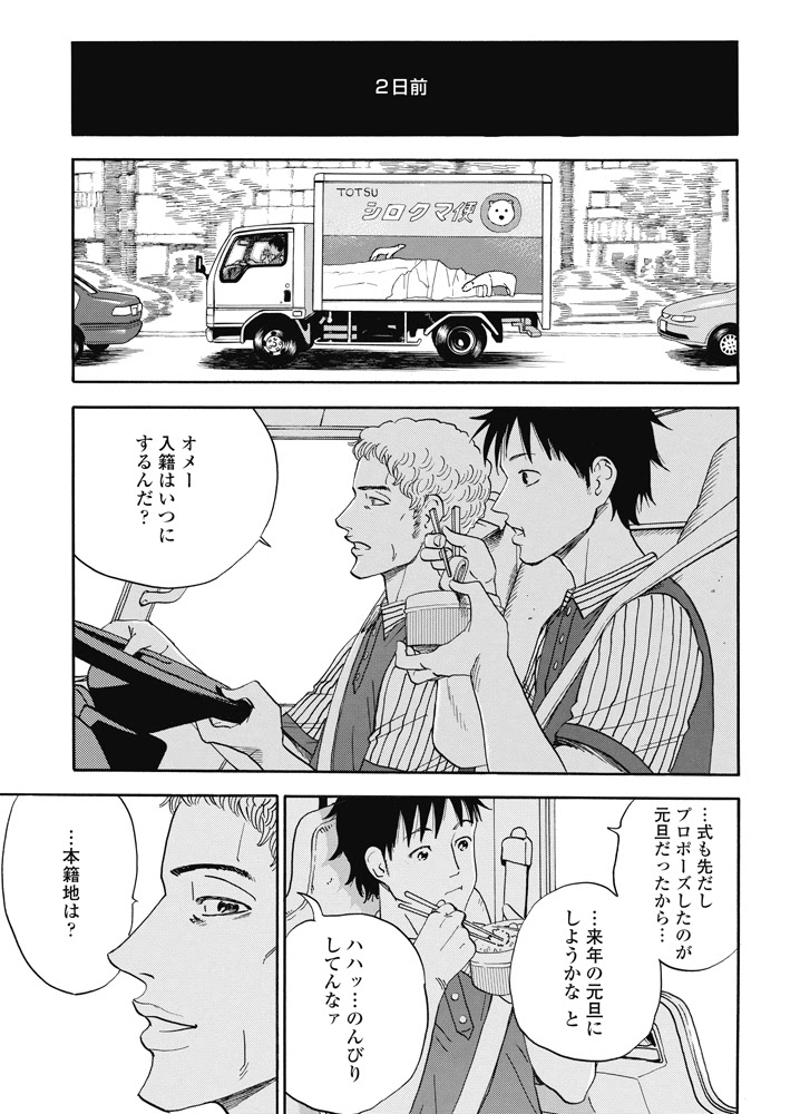 フィール ヤング 茜色のカイト 発売記念 ストーリー紹介