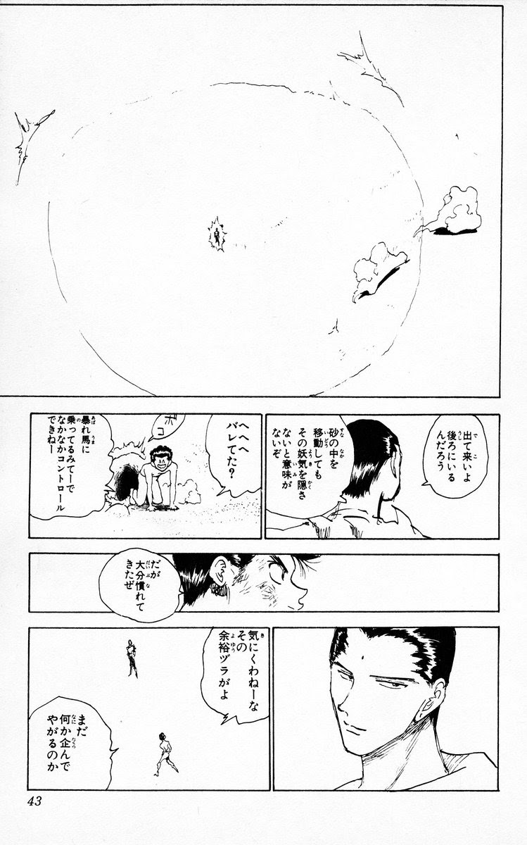漫畫幽遊白書個尾爛到咁既 香港高登討論區