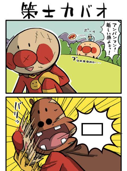 思ったんだけどアンパンマンってあんな速度で飛んでも顔取れないのに簡単に顔交換できるこの投球速度ってヤバイんじゃ 年03月07日のイラストのボケ ボケて Bokete