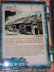 chan ancestor temple