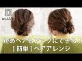[コンプリート！] 祭り 髪�� アップ 122421