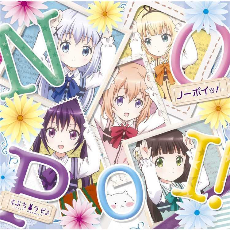 なんとなくミライ Petit Rabbit S 収録アルバム ノーポイッ 試聴 音楽ダウンロード Mysound