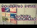 √ダウンロード 壁掛け 収納 ポケット セリア 157082-壁掛け 収納 ポケット セリア
