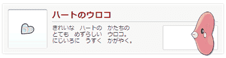 ハートのうろこの入手方法と稼ぎ方 ポケモンxy攻略de Com