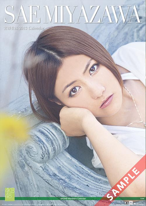 AKB48 2013 B2 Size Calendar Miyazawa Sae  / Sae Miyazawa