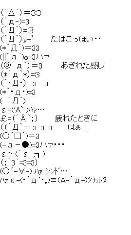 ため息 顔文字