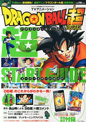 アニメ偉言 1 平和の報酬 1億ゼニーは誰の手に ドラゴンボール超 スーパー 名言