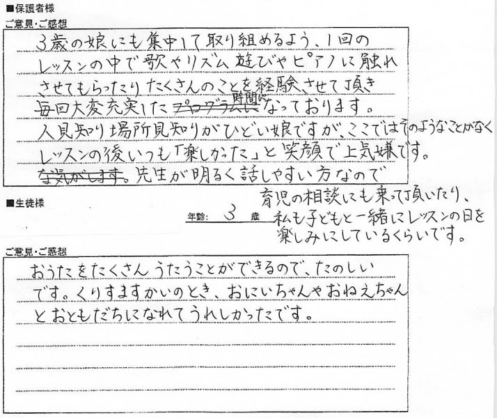 女の子 3歳 就園前 岡崎市でピアノ教室 習い事なら どれみの会