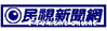 民視