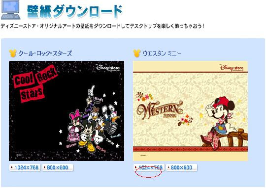 壁紙ダウンロード方法 ディズニー無料壁紙 ダウンロード方法