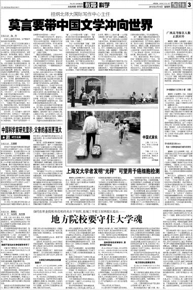 华尔街英语全球ceo Br 英语 互联网意味着打破所有壁垒 中青在线