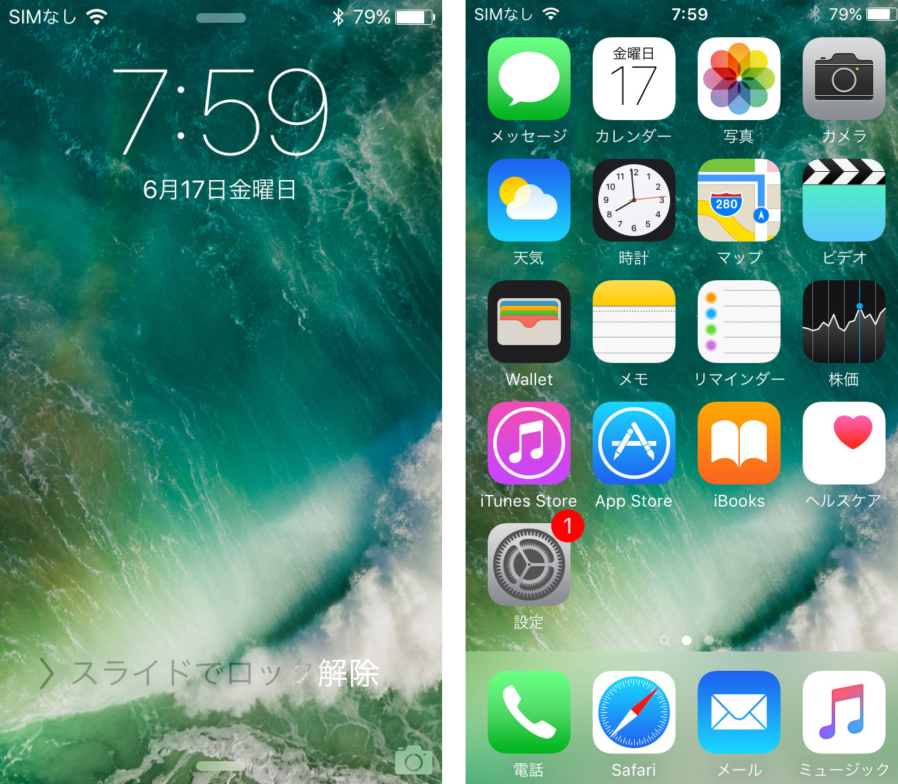 いますぐ使える Ios 10 の美しい壁紙画像