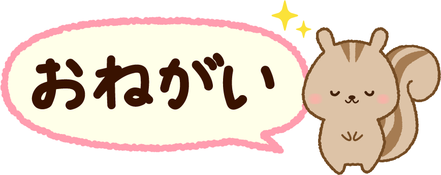 いらすとぷらす 幼稚園 保育園向けイラスト素材サイト 会員登録不要 無料ダウンロード