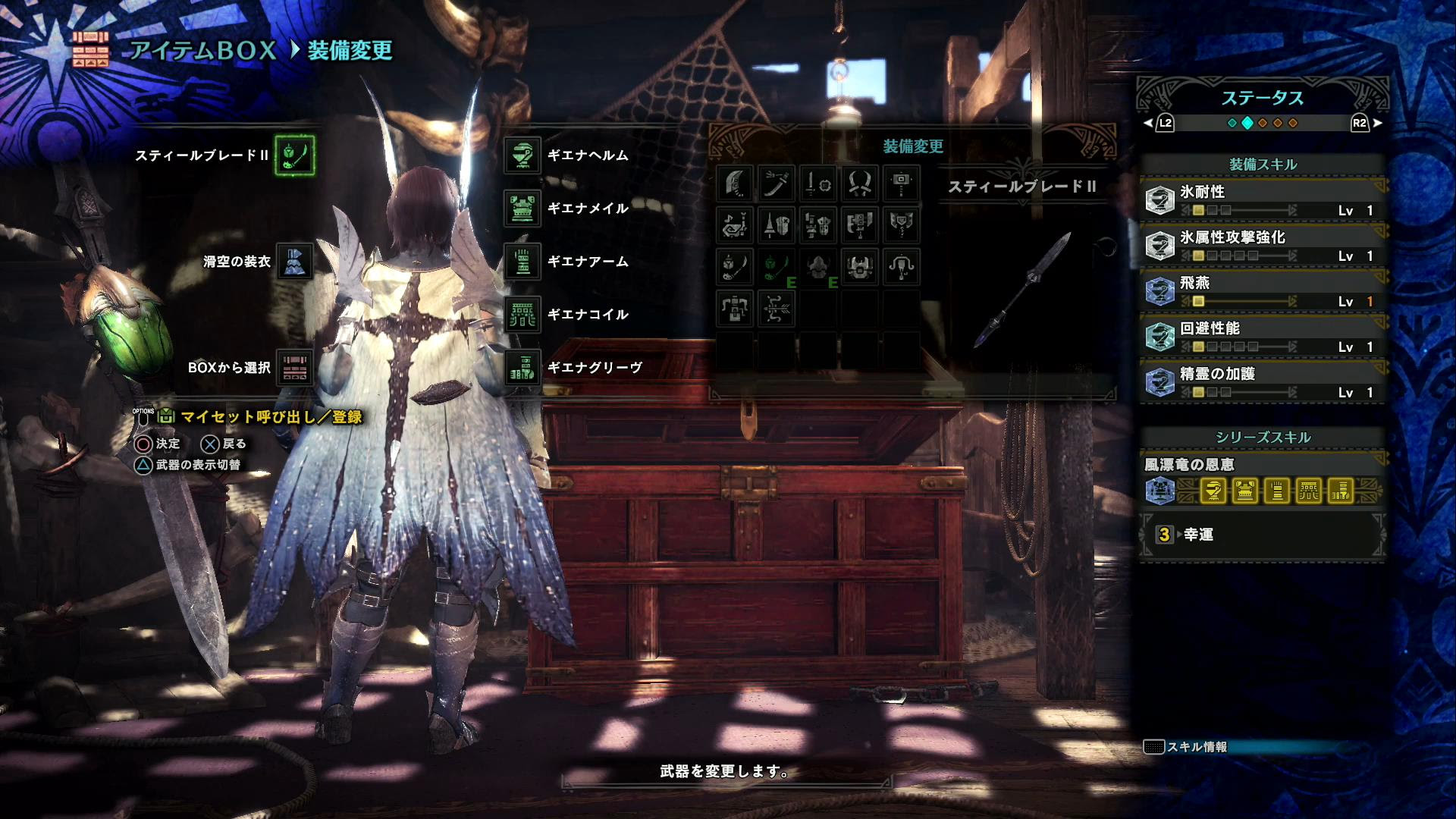 Mhw 操虫棍向け ストーリー中盤に役立つ防具のご紹介 おすすめ装備 仮充 Com