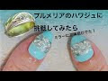 √画像をダウンロード 夏 ネイル ハワイアン 115565-夏 ネイル デザイン ハワイアン