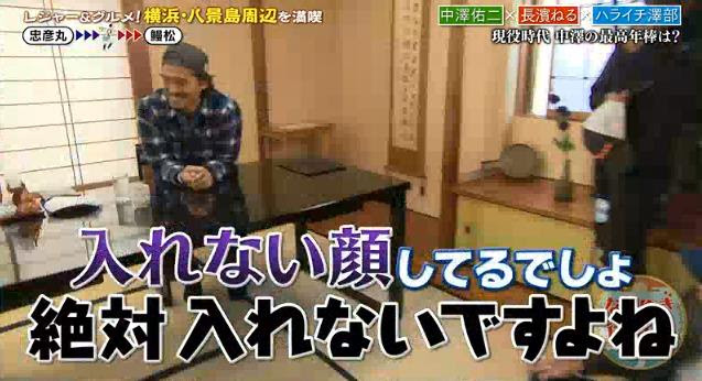 長濱ねる 最高年俸が気になる元サッカー日本代表 中澤佑二さんと最後はゲーム話で意気投合 なりゆき街道旅