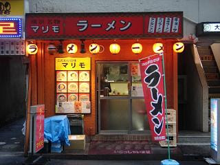 Yeria 横須賀 横浜ラーメン日記 横浜 マリモ