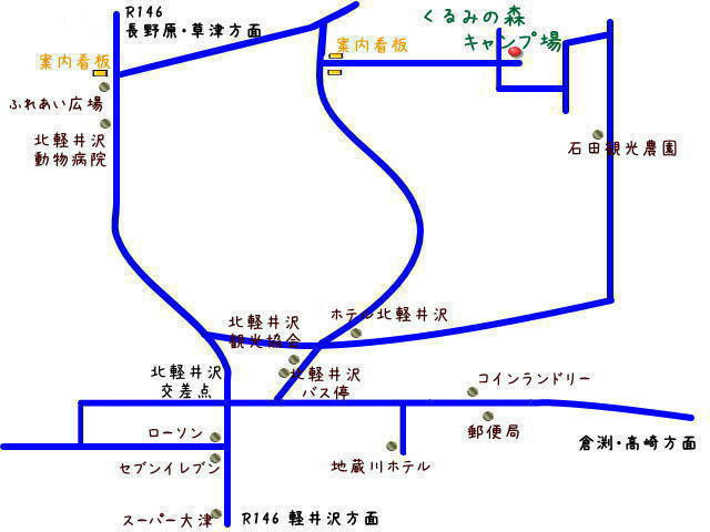 アクセス くるみの森キャンプ場