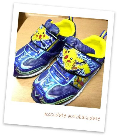 子供たちの春の靴を買いました ちびむすブログ