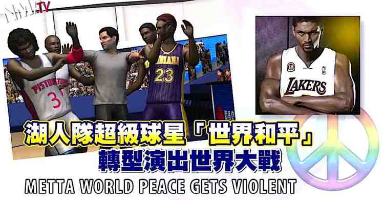 NMA TV on NBA's World Peace Violence