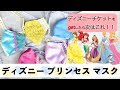 【ベストコレクション】 ディズニー プリンセス 風 287211-ディズニー プリンセス 風 似顔絵