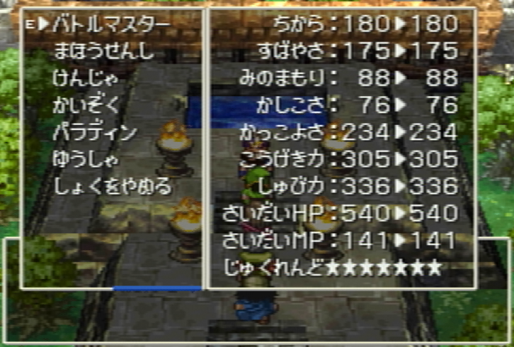 ドラクエって何で職業システム廃止したん げぇ速