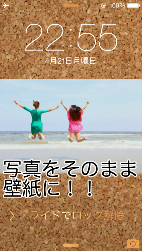 Iphoneの写真を壁紙サイズにそのまま加工変換するiphoneアプリを作ってみた 勝手に拡大されてぴったり合わない対策 視差効果対策 気ままにプログラミング 仮 Iphoneアプリ開発者の日常